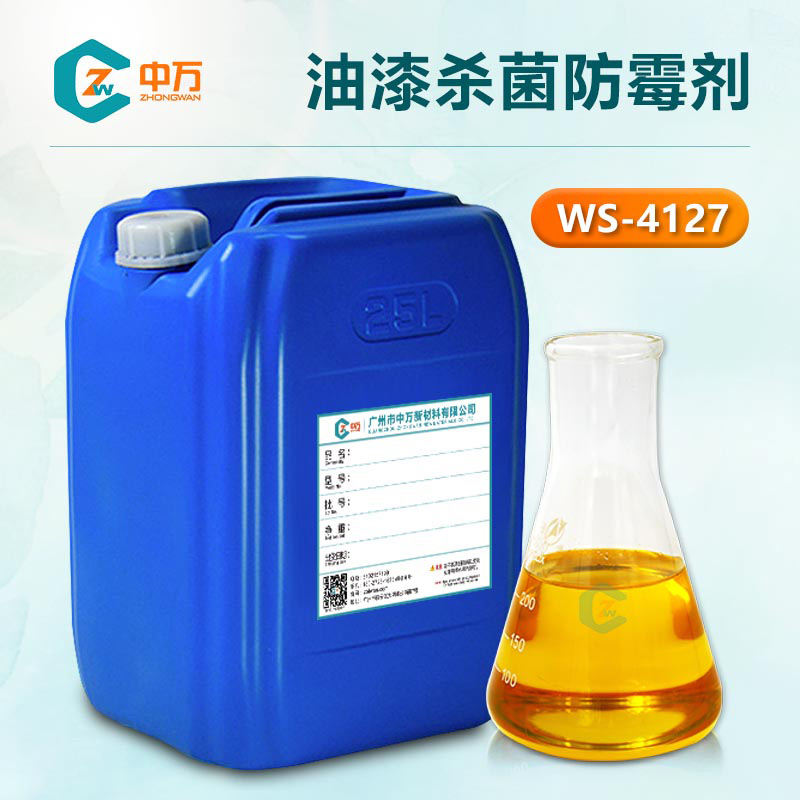 油漆殺菌防霉劑