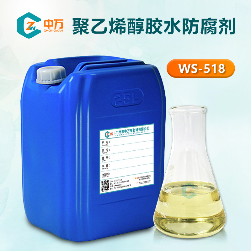 聚乙烯醇膠水防腐劑