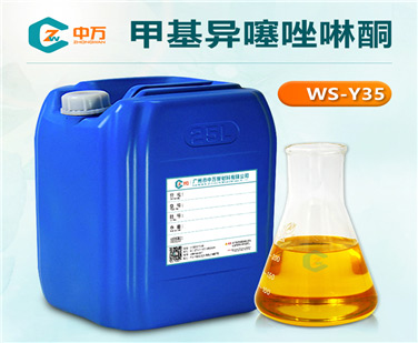 甲基異噻唑啉酮